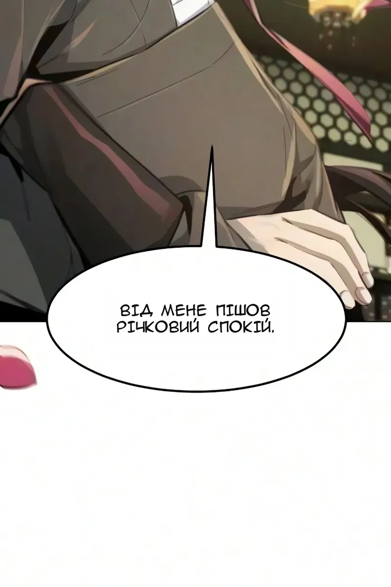 Сторінка 76