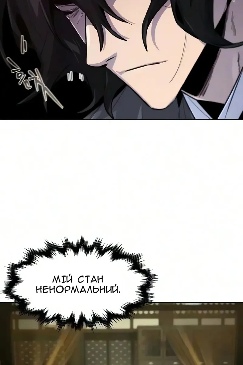 Сторінка 87