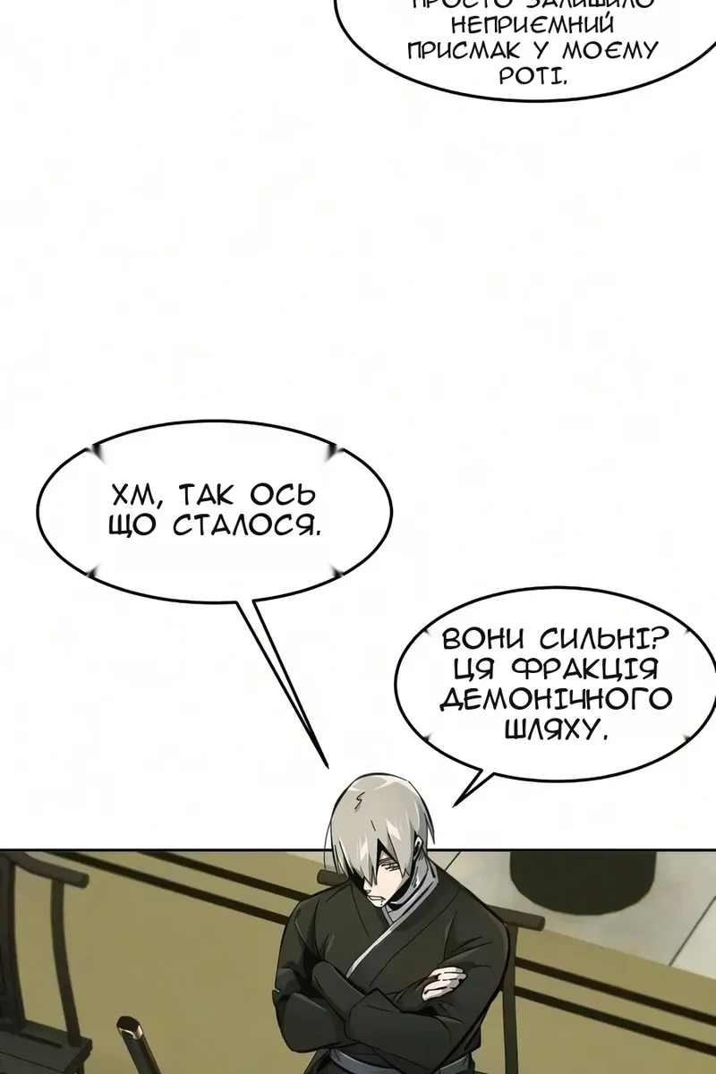 Сторінка 58
