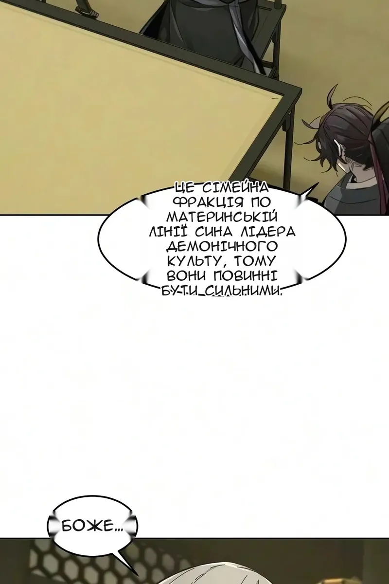 Сторінка 59