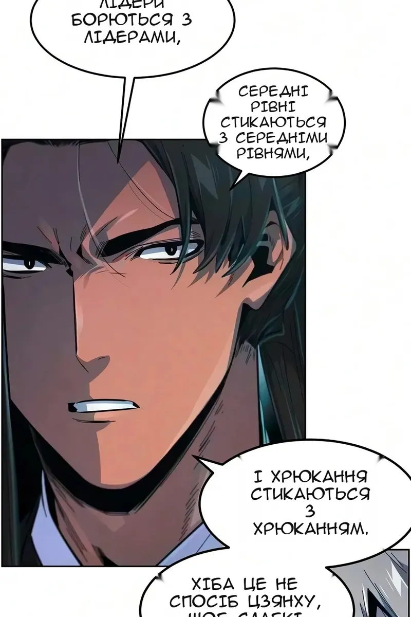 Сторінка 76