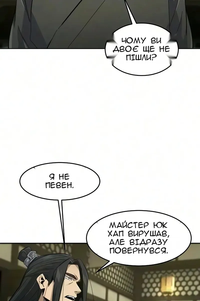 Сторінка 85