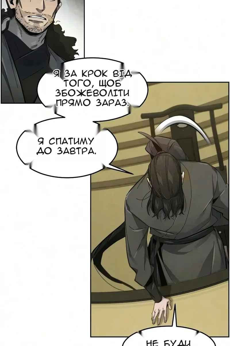 Сторінка 11