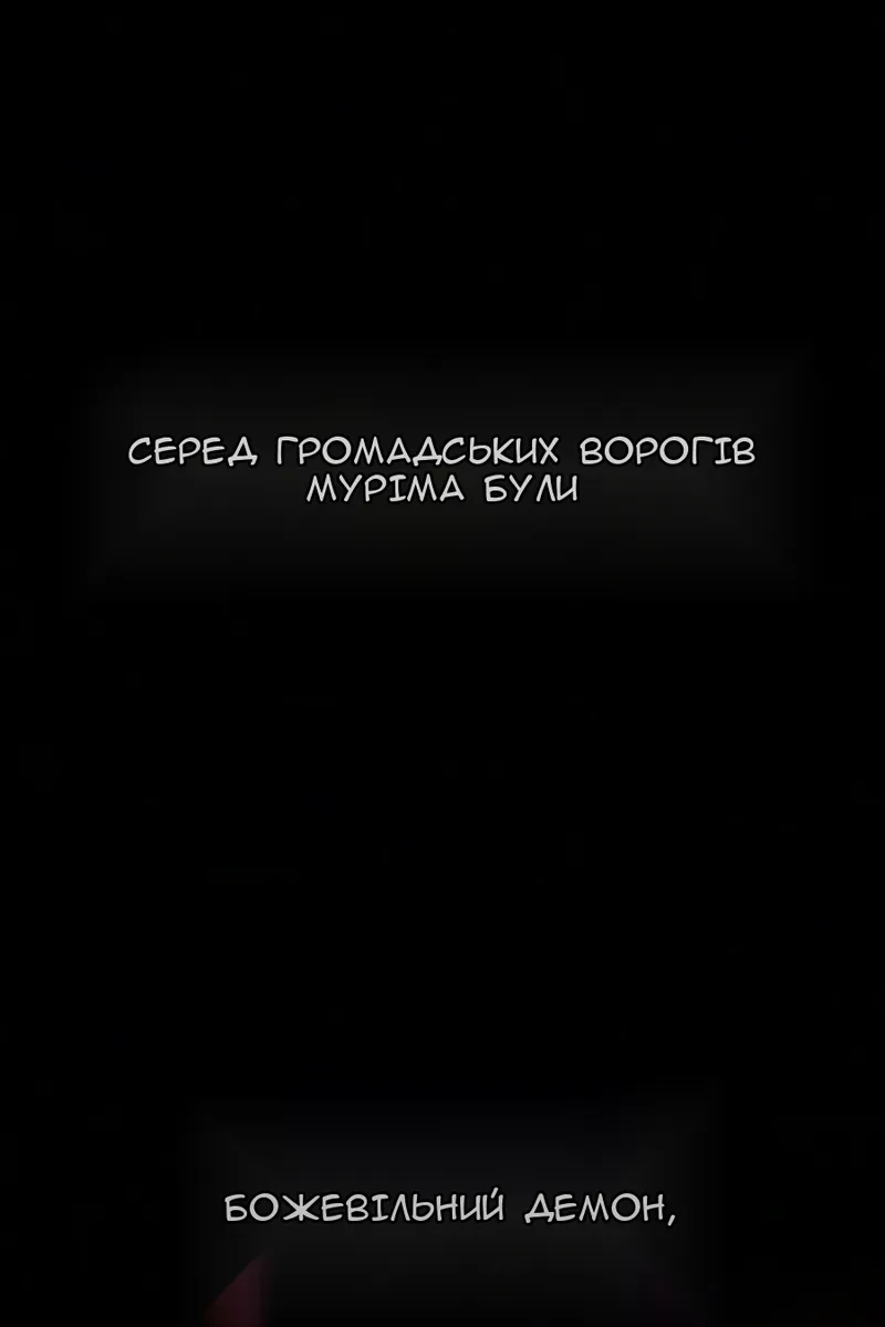 Сторінка 81