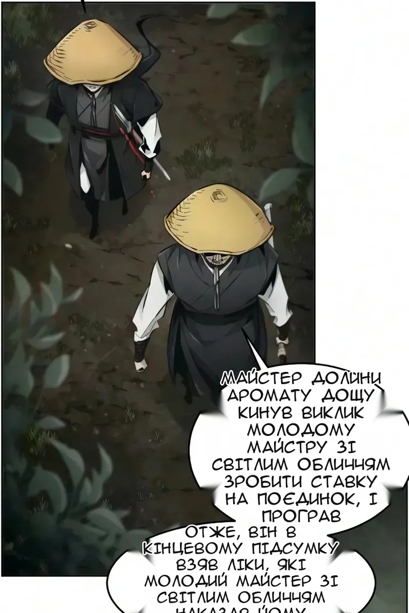 Сторінка 28