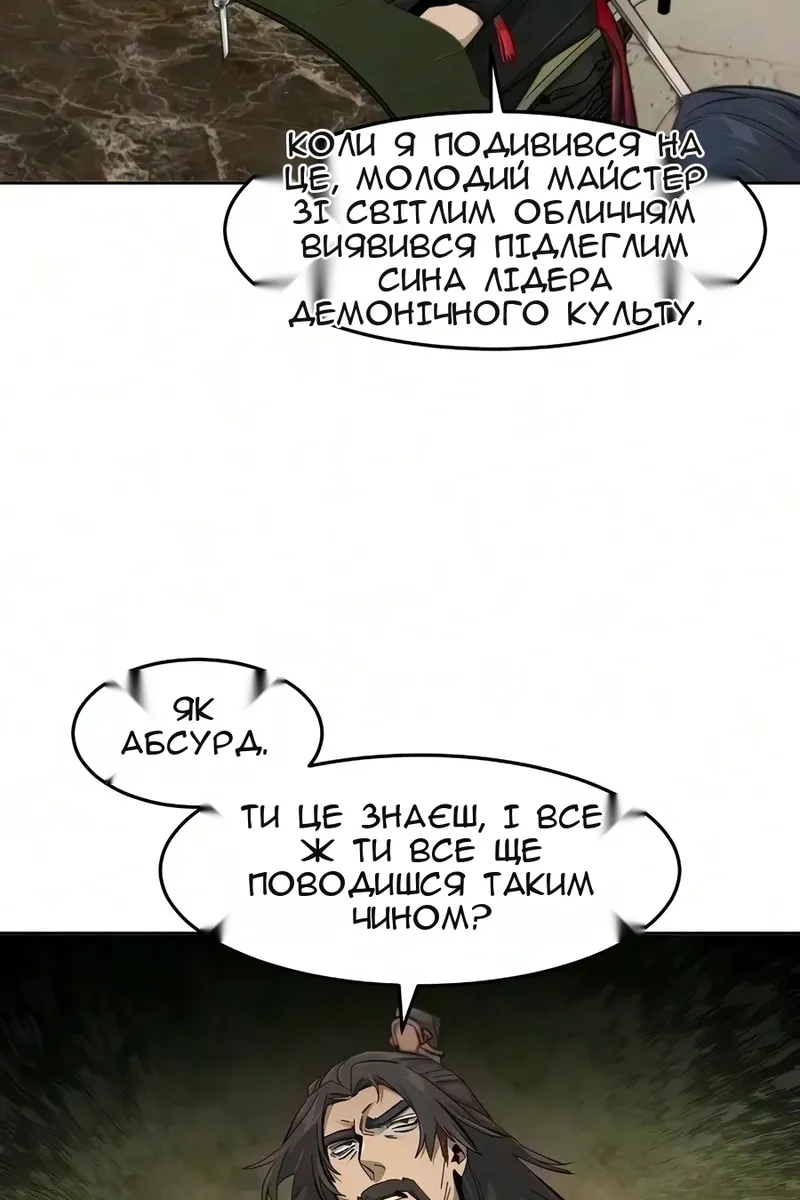 Сторінка 48