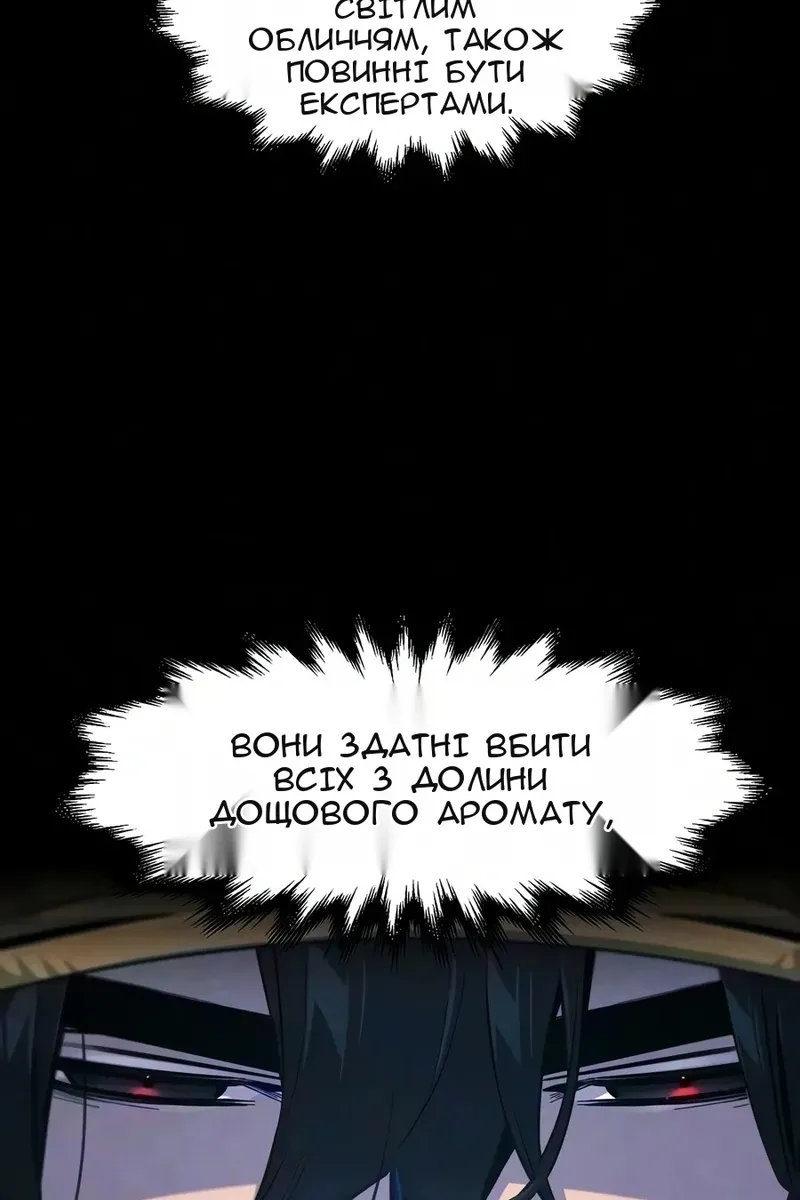 Сторінка 71