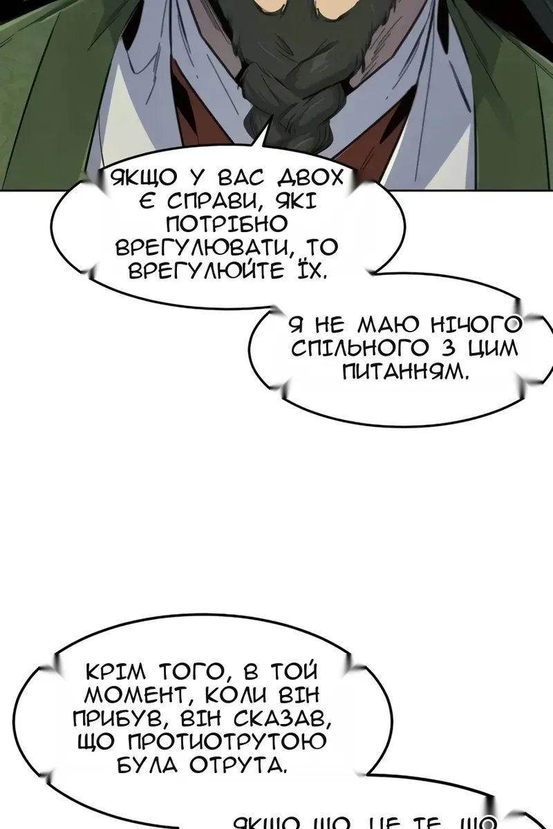 Сторінка 12