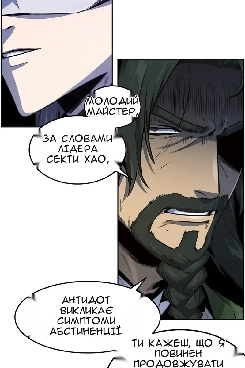Сторінка 20