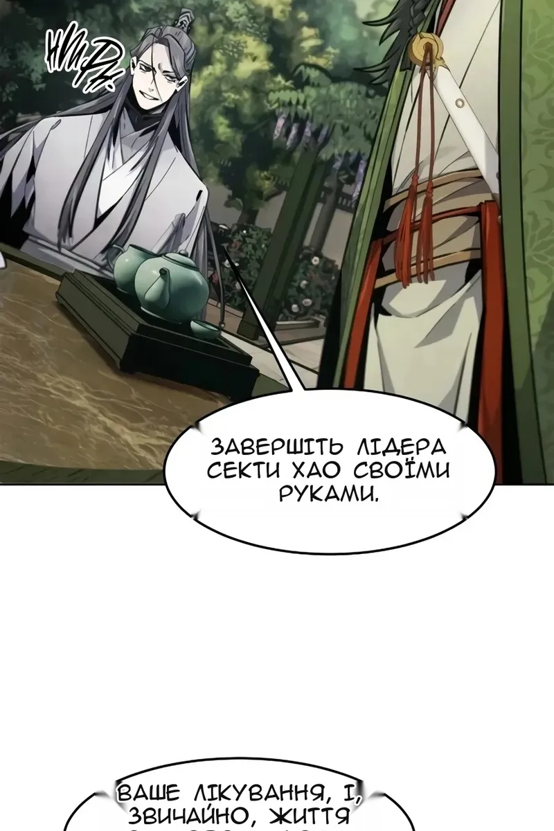 Сторінка 52
