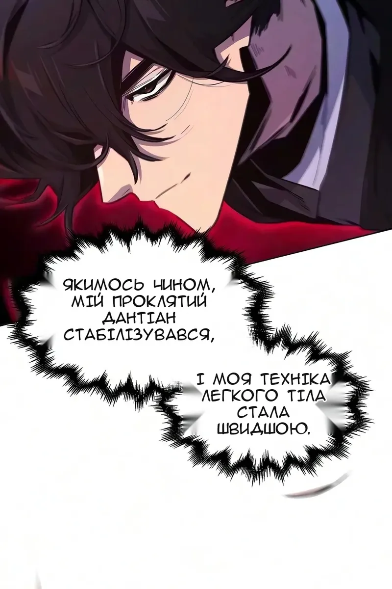 Сторінка 86