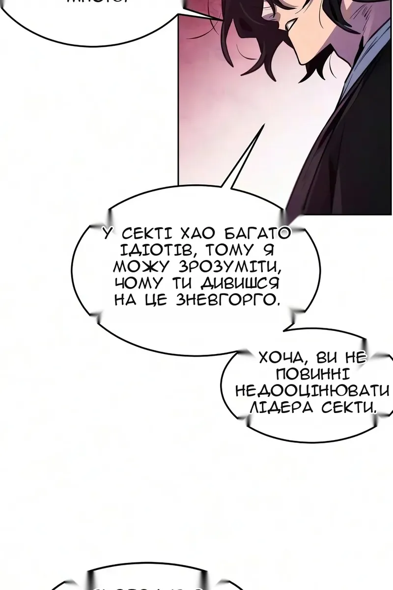 Сторінка 52