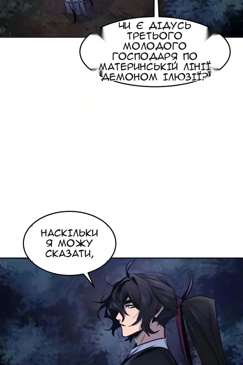 Сторінка 56