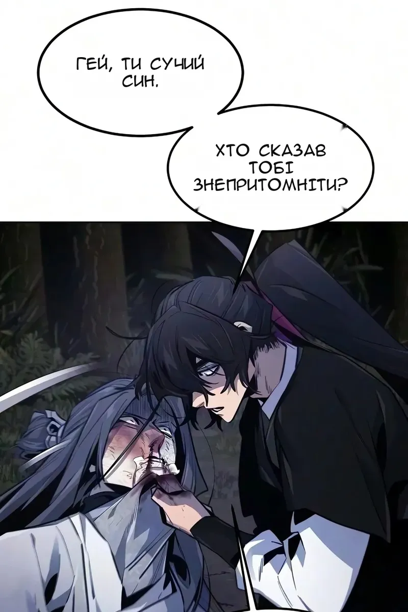 Сторінка 20