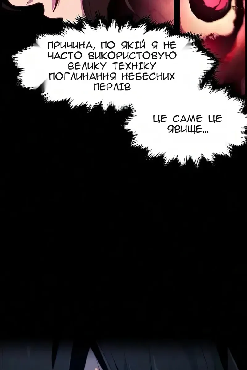 Сторінка 42