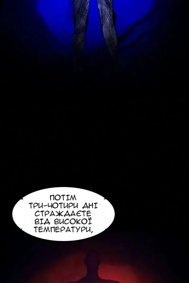 Сторінка 77