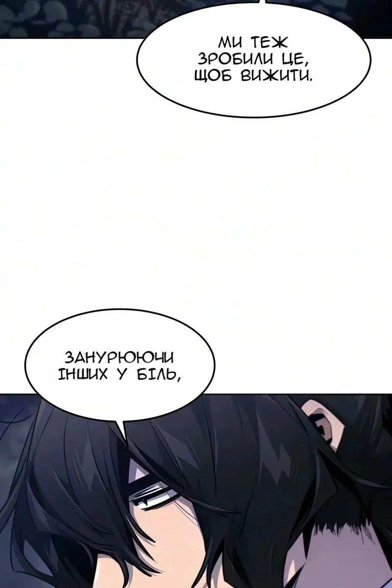 Сторінка 81