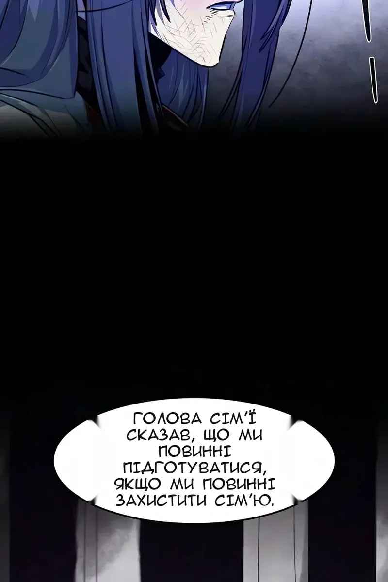 Сторінка 88