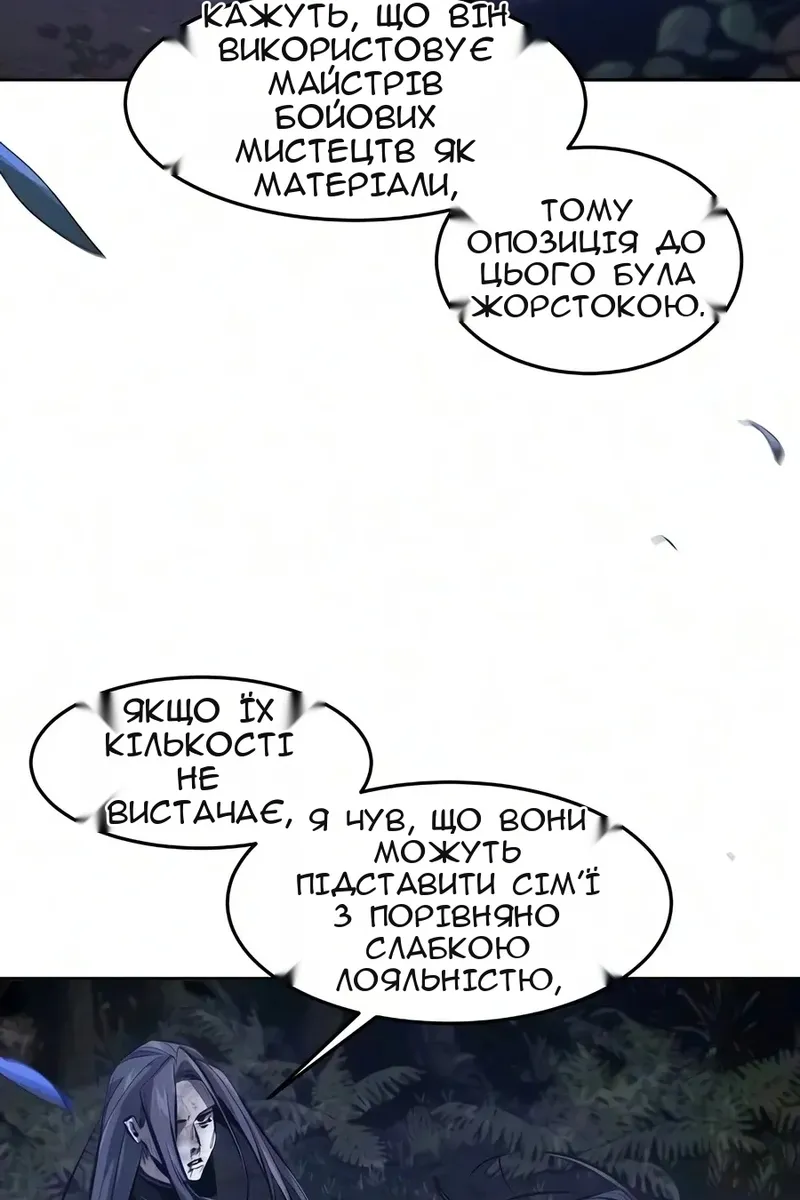 Сторінка 96