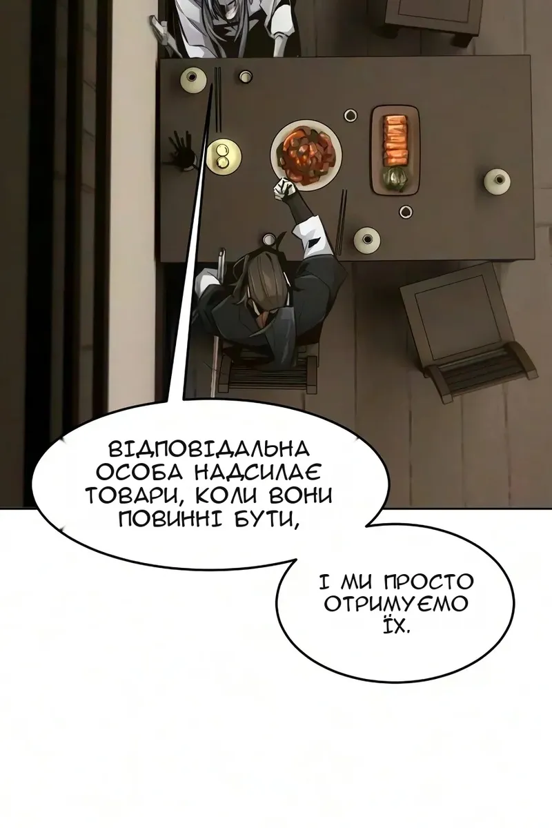 Сторінка 66