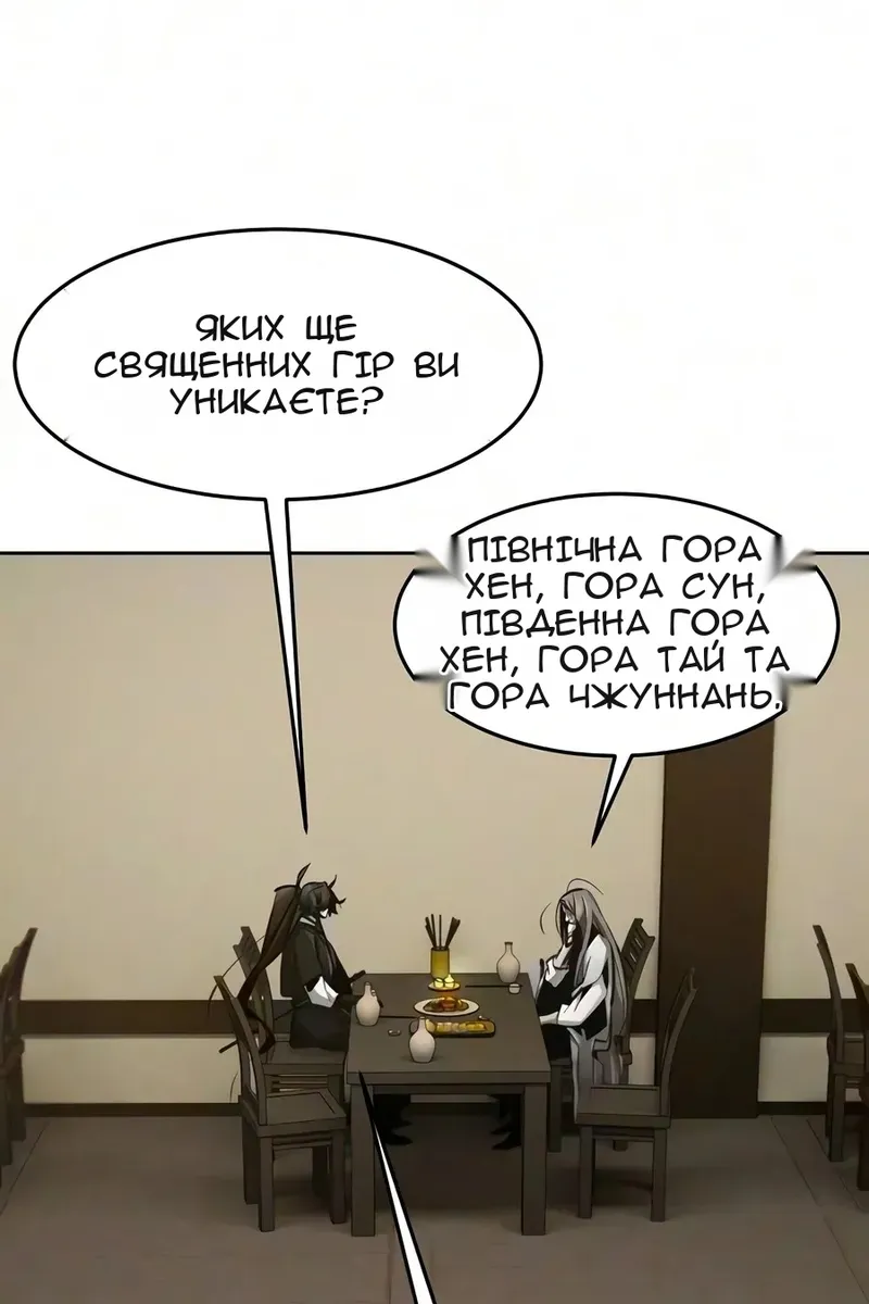 Сторінка 69