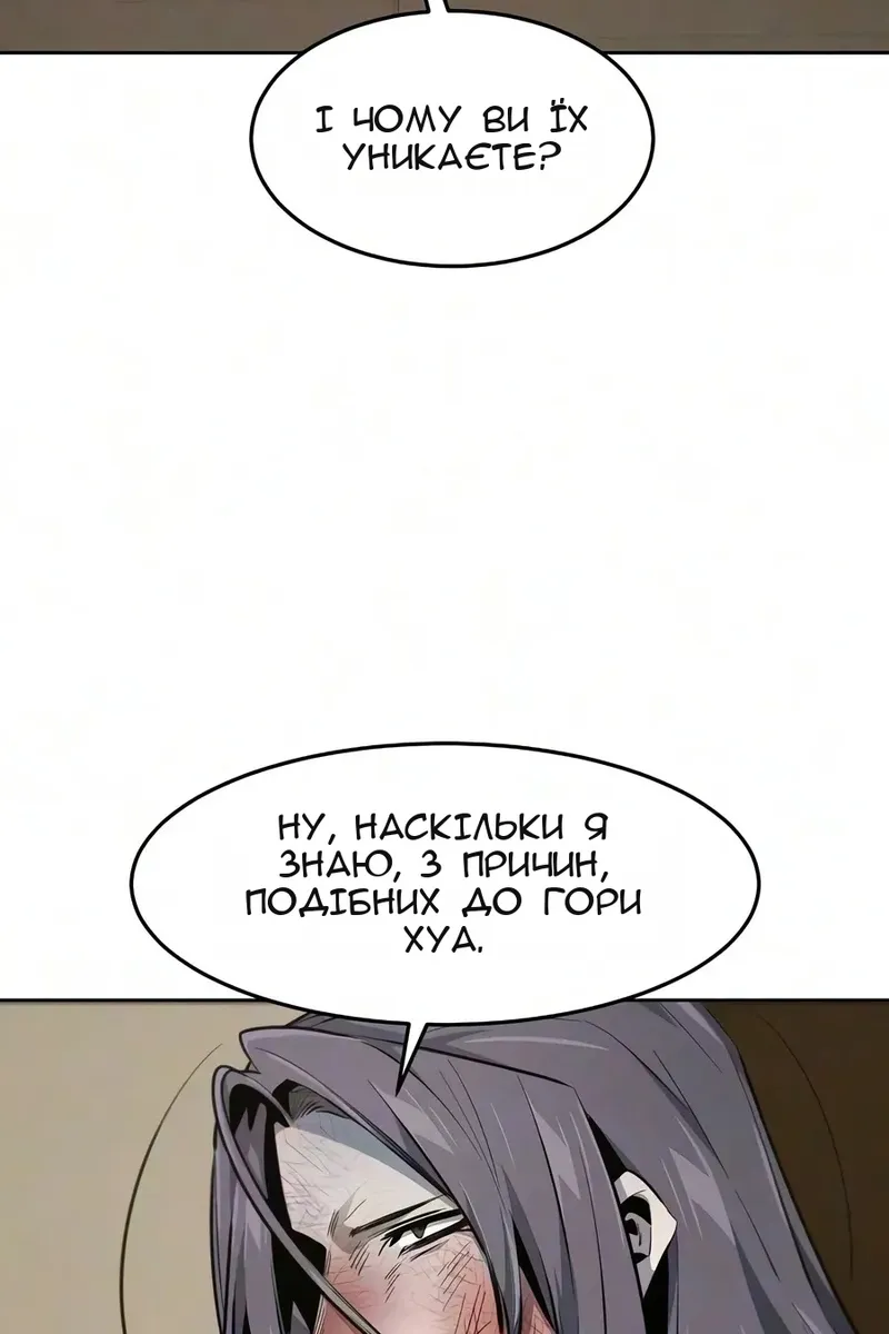 Сторінка 70