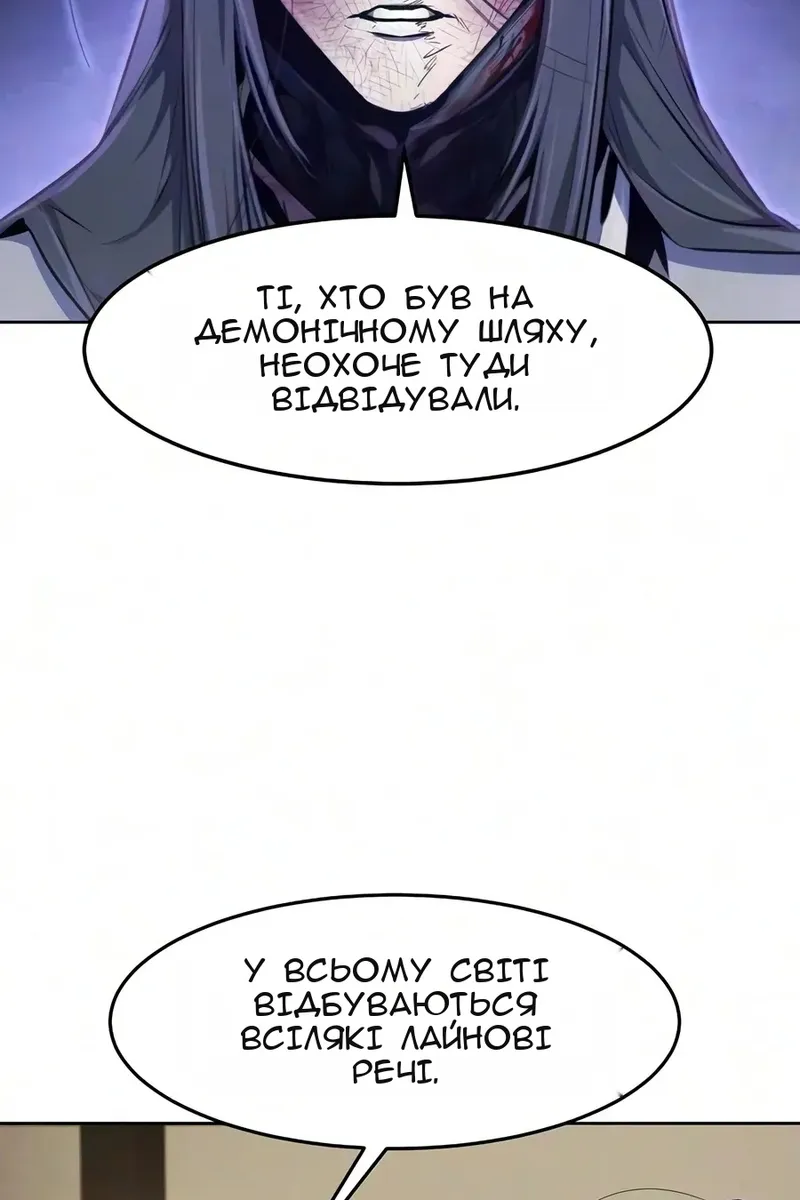 Сторінка 78