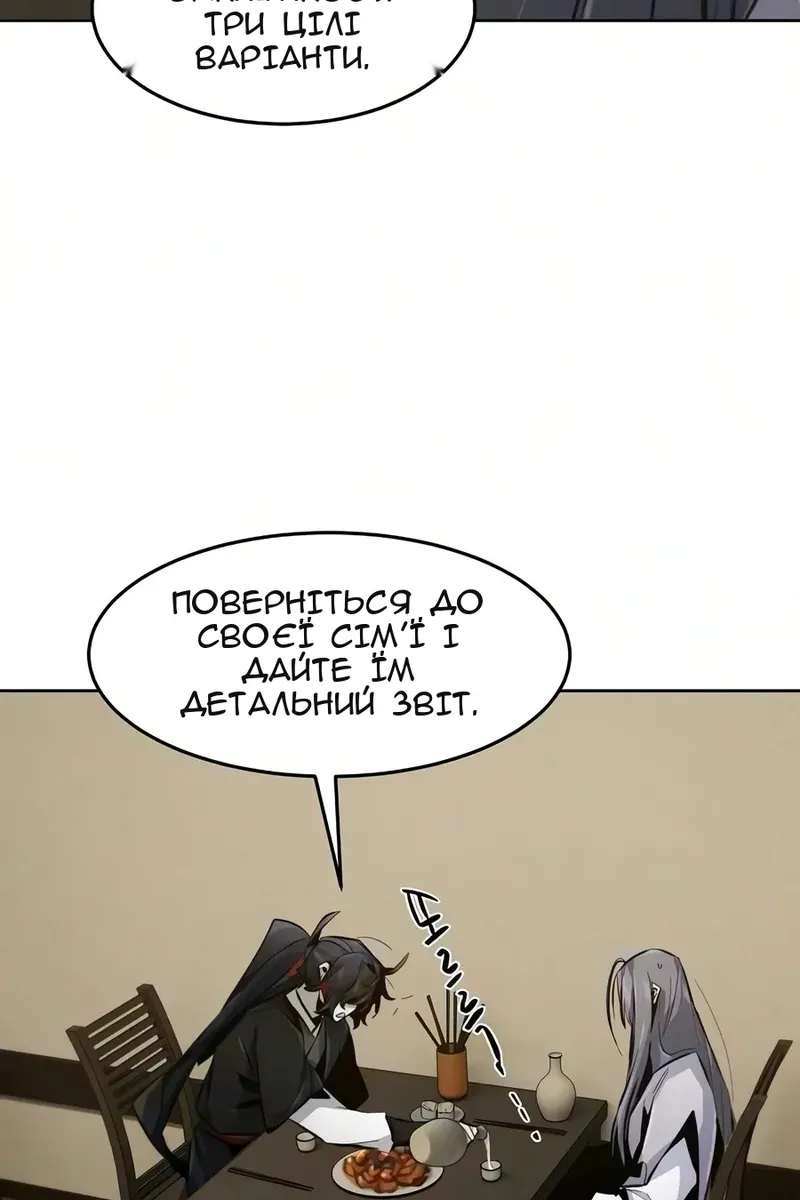 Сторінка 88