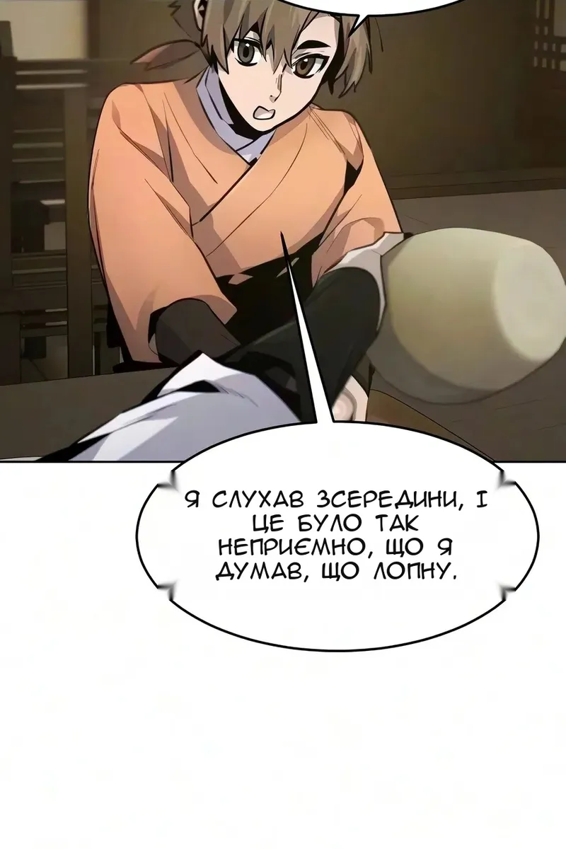 Сторінка 79