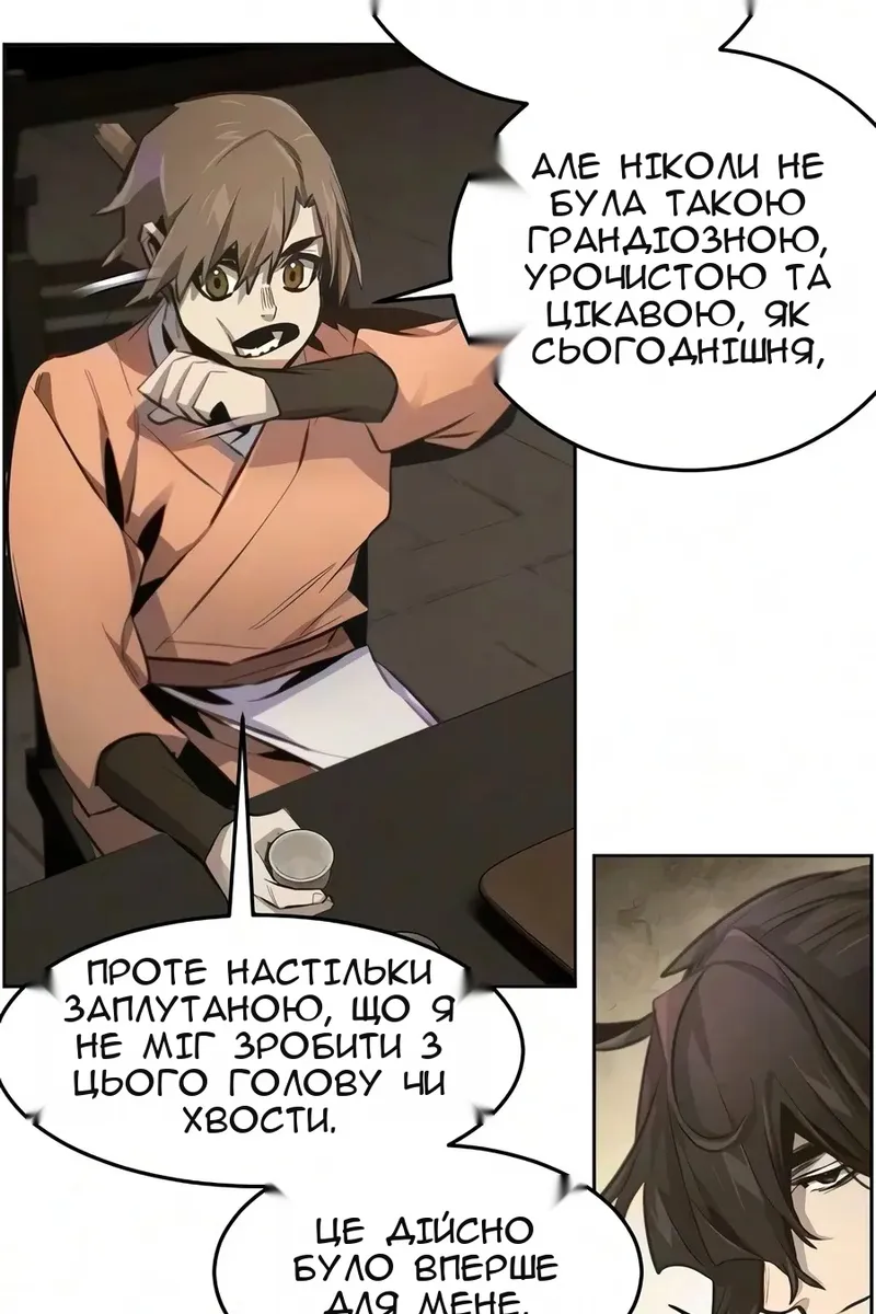 Сторінка 84