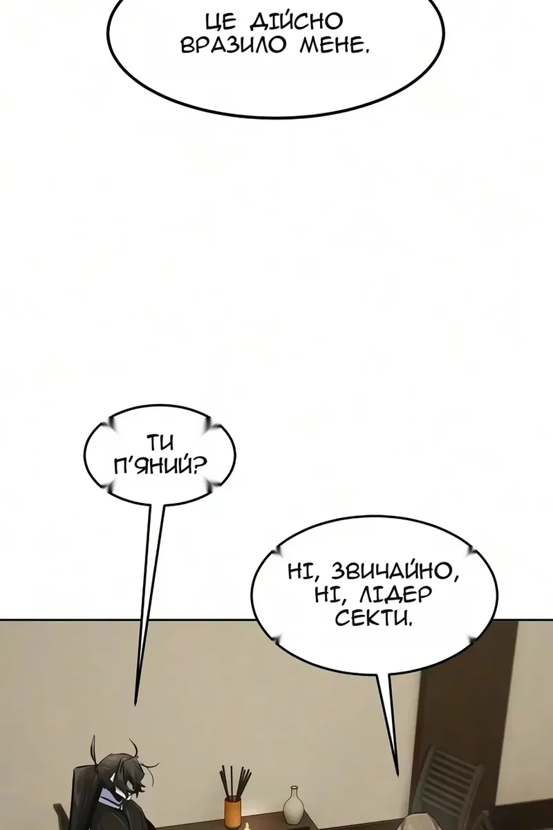 Сторінка 87