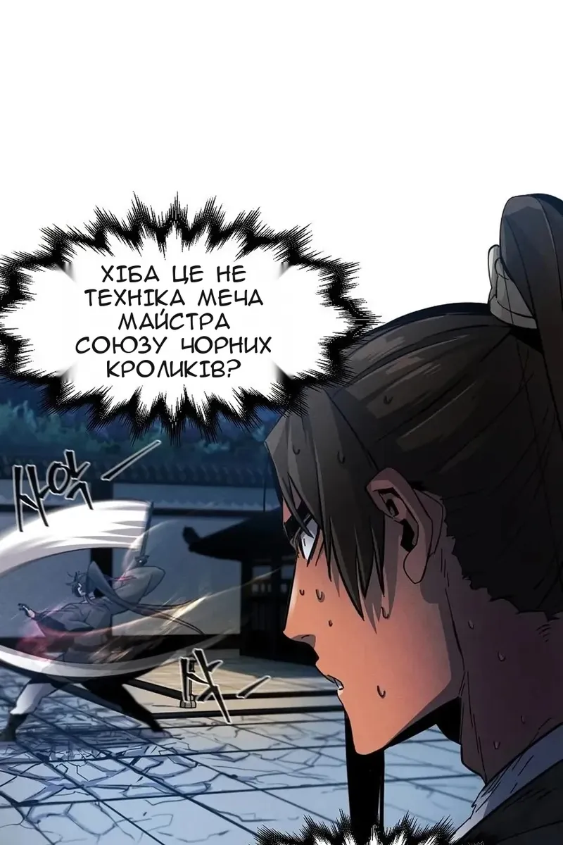 Сторінка 50