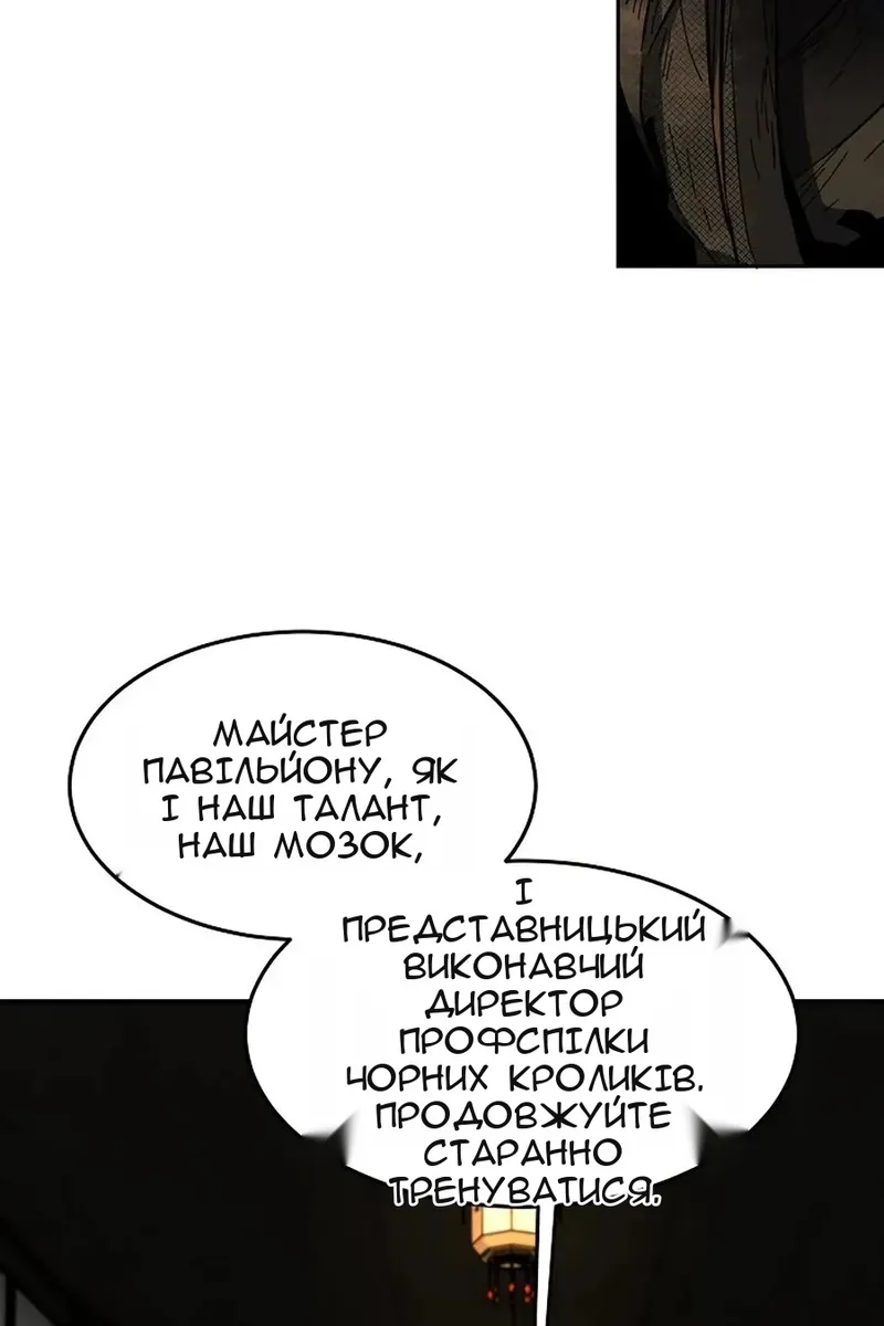 Сторінка 67