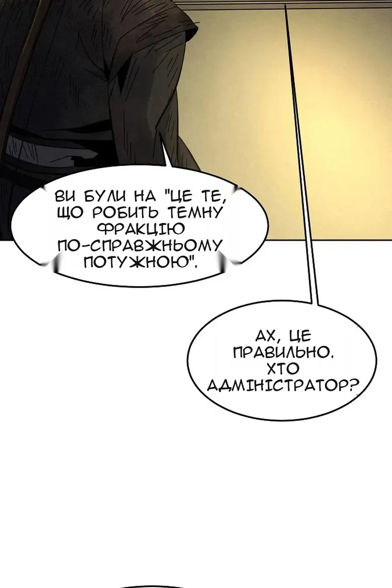 Сторінка 86