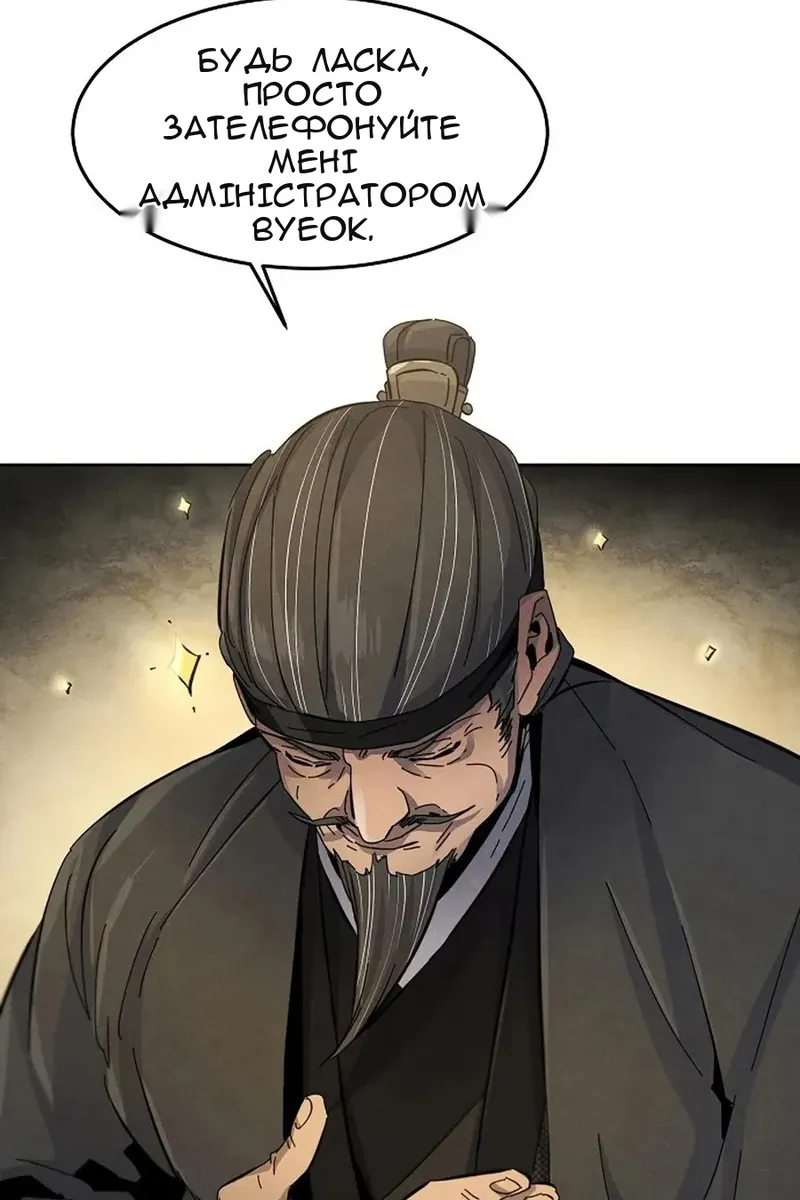 Сторінка 87