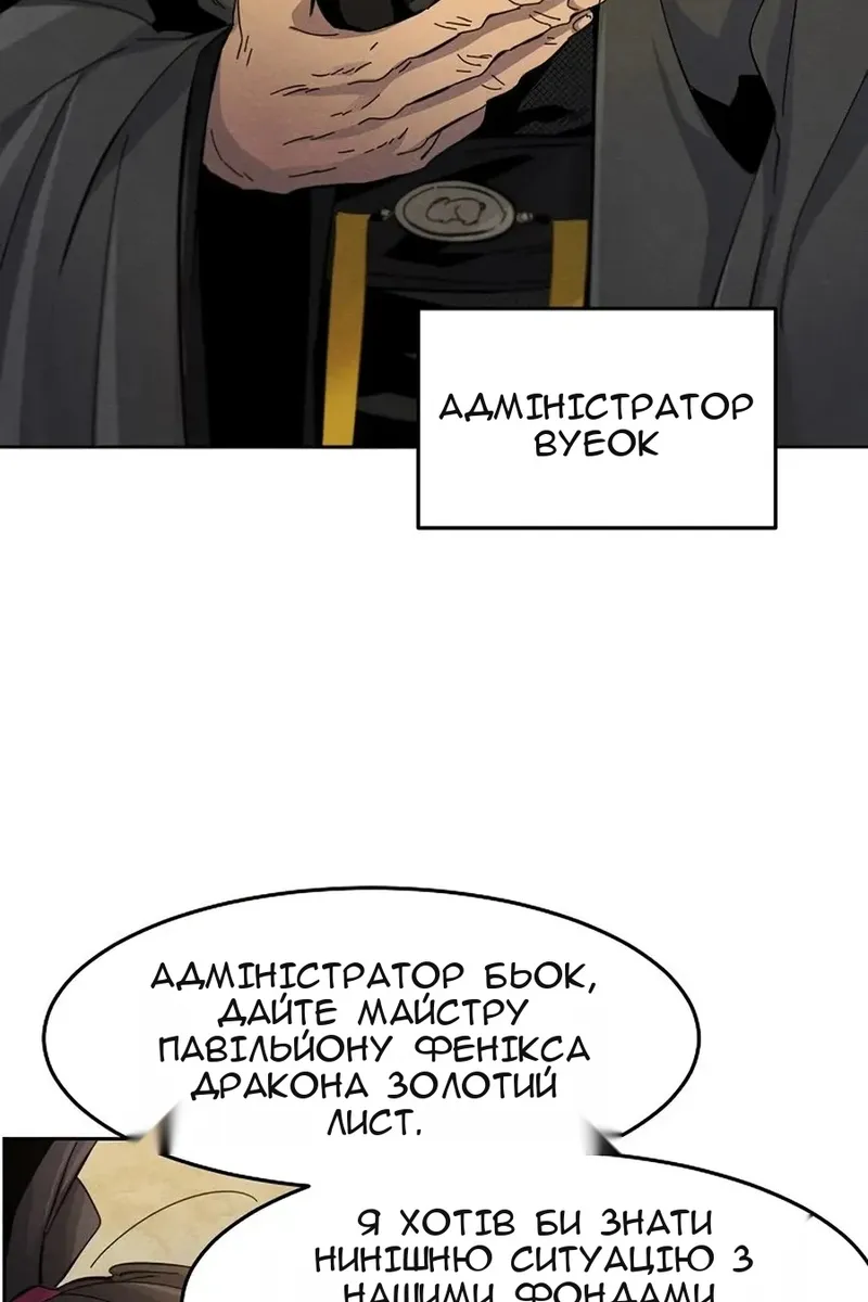 Сторінка 88