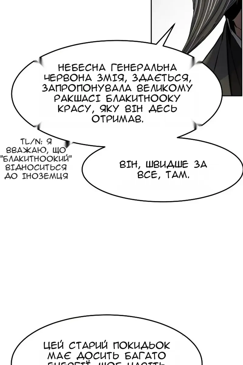 Сторінка 100