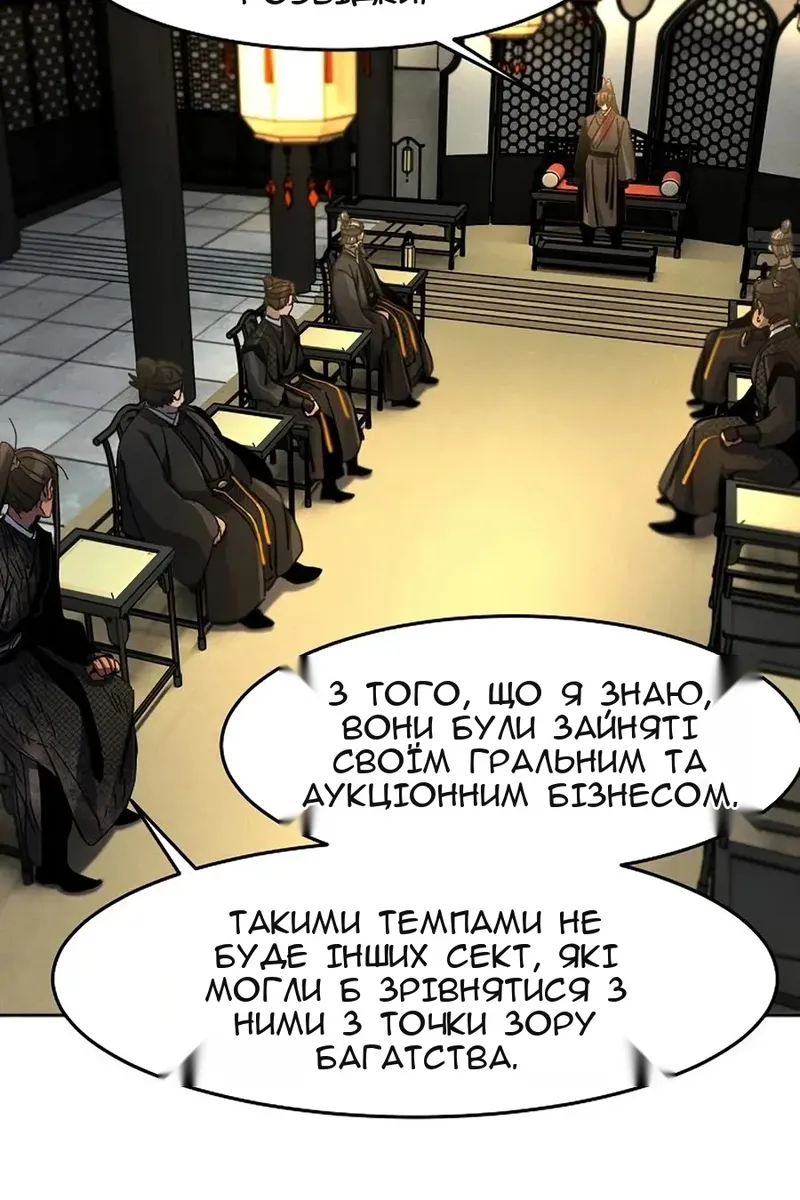 Сторінка 117
