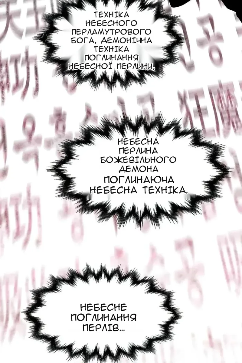 Сторінка 74