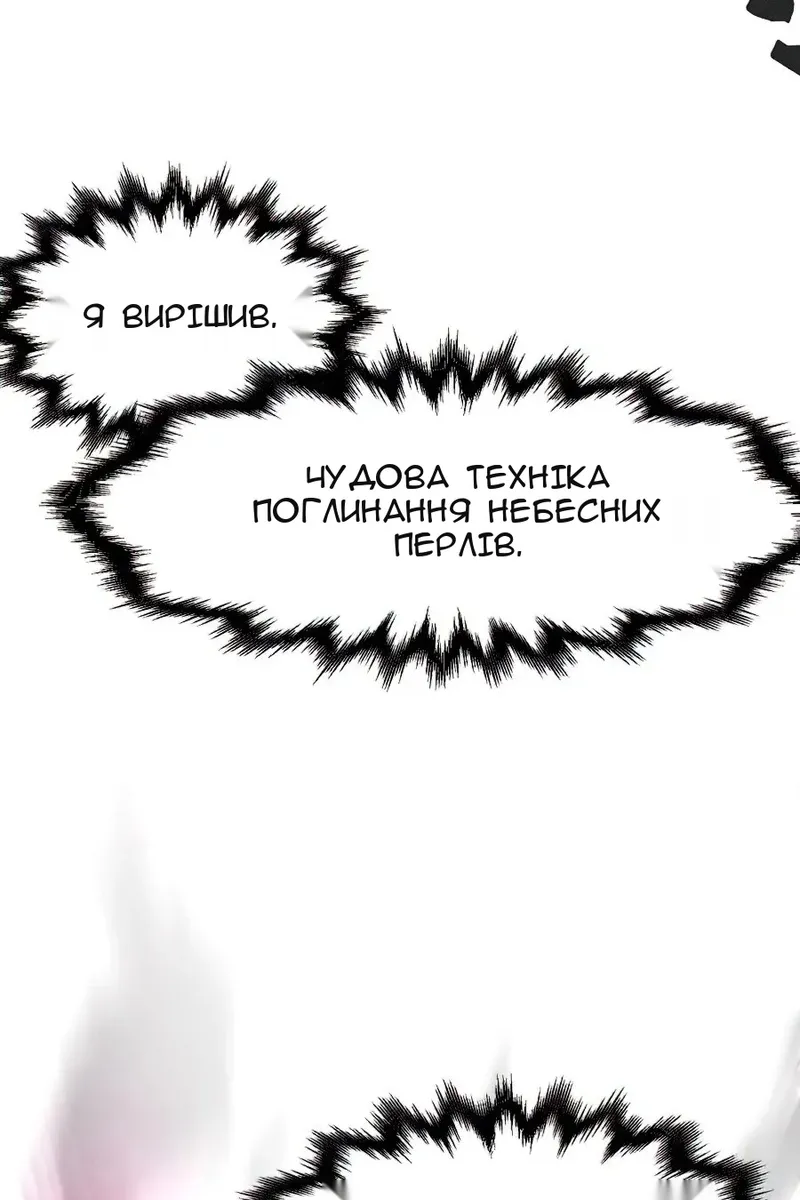 Сторінка 102
