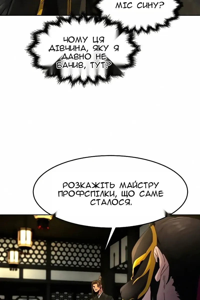 Сторінка 25