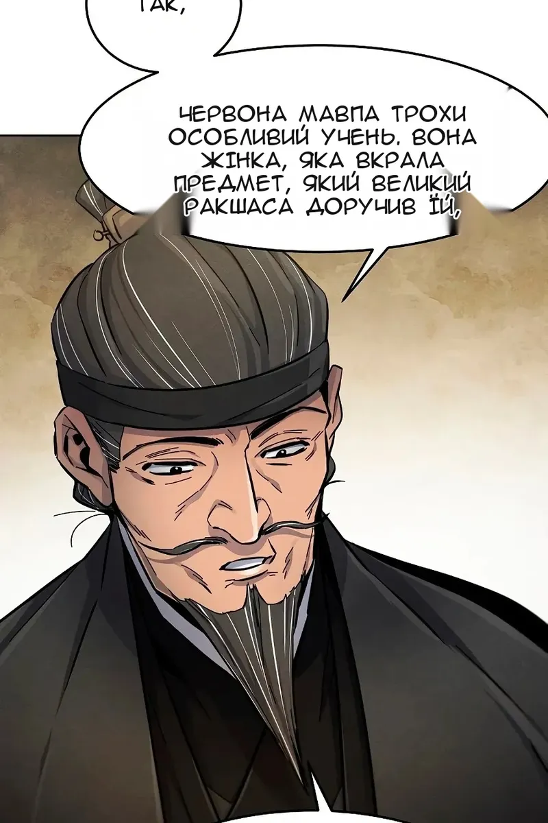 Сторінка 52