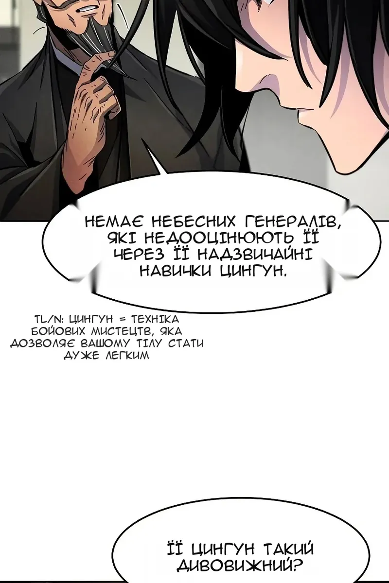 Сторінка 54