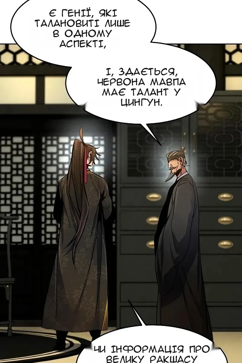 Сторінка 56