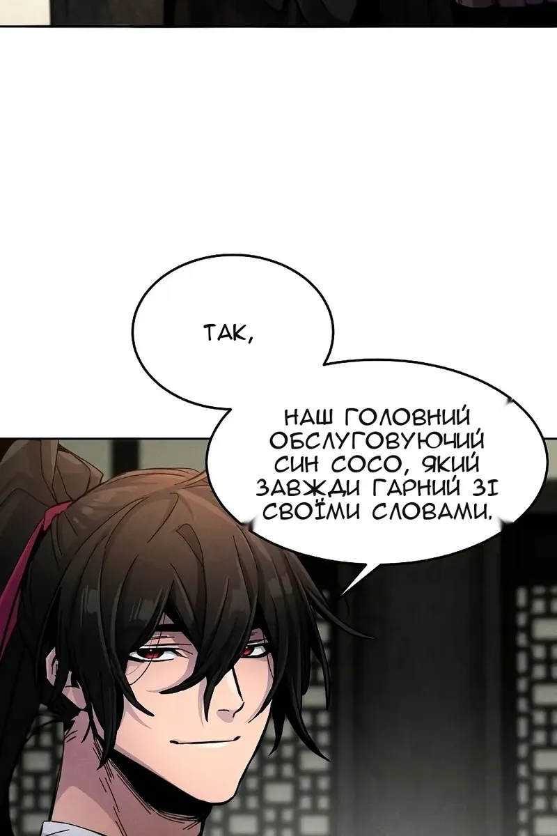 Сторінка 67
