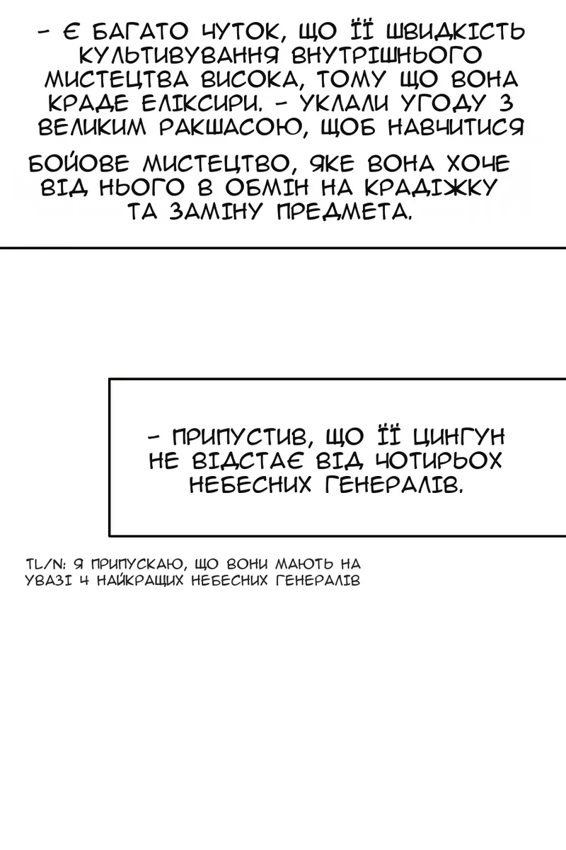 Сторінка 77