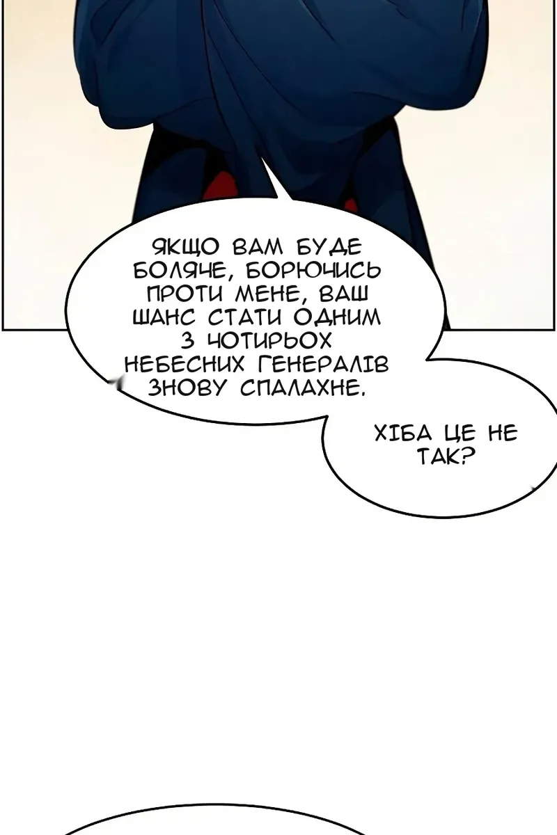 Сторінка 101