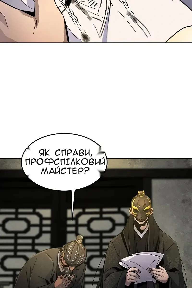 Сторінка 54