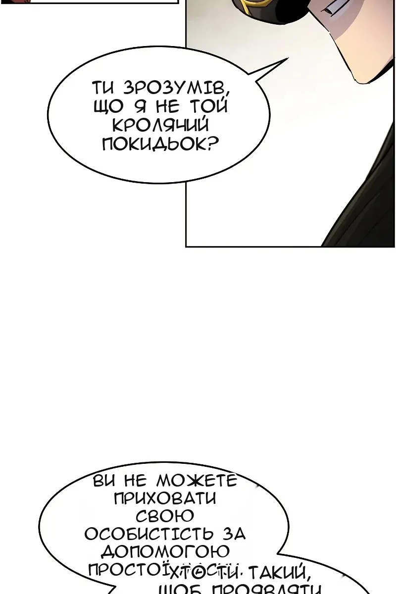 Сторінка 61