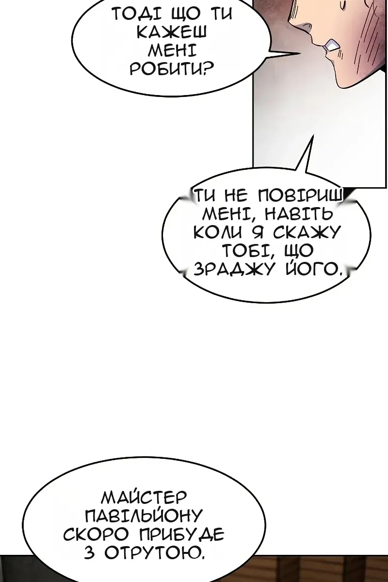 Сторінка 76